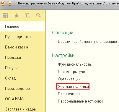 Производство мебели проводки в 1с